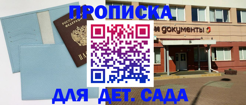 найти адрес прописки в Беслане