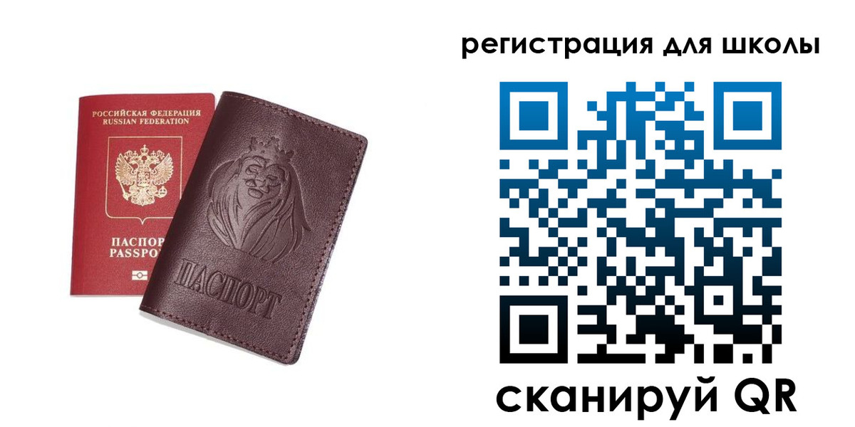 где прописаться в Беслане