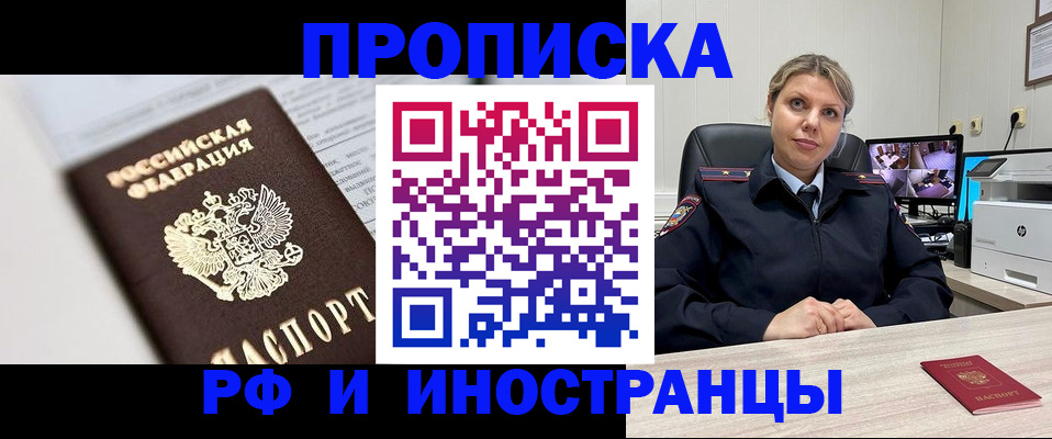 временная регистрация госуслуги в Беслане